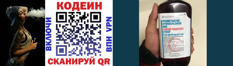 Купить закладки  Нолинск  Кодеиновый сироп Lean напиток Lean (лин) 