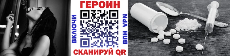 Героин белый  Купить где  Нолинск 
