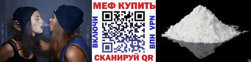 Меф мяу мяу мука Нолинск